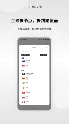 UCVPN screenshot 11