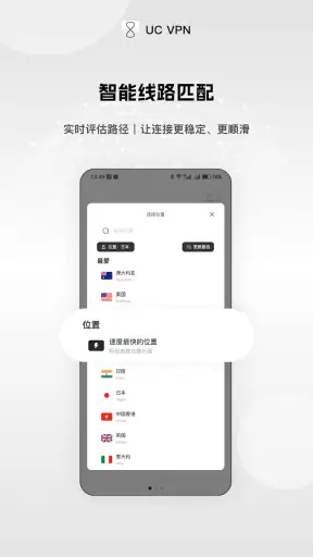 UCVPN screenshot 12