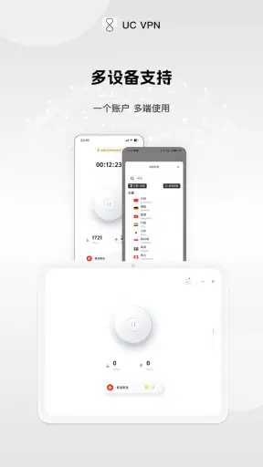 UCVPN screenshot 9