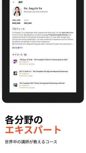 Udemy - オンラインコース screenshot 10