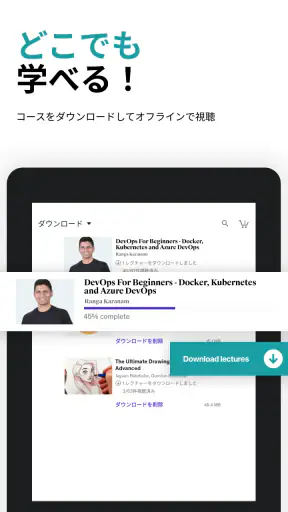 Udemy - オンラインコース screenshot 11