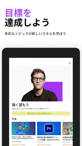 Udemy - オンラインコース screenshot 9