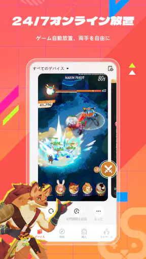 UgPhone‐ユージーフォン・ゲーミングクラウドスマホ screenshot