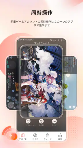 UgPhone‐ユージーフォン・ゲーミングクラウドスマホ screenshot 11