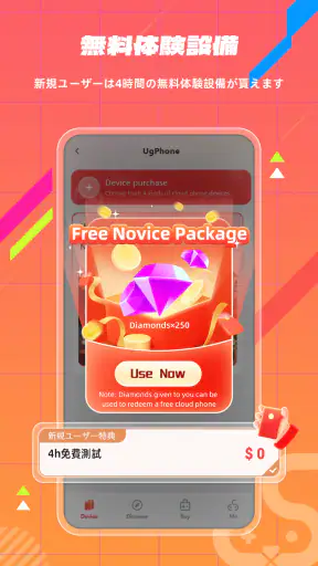 UgPhone‐ユージーフォン・ゲーミングクラウドスマホ screenshot