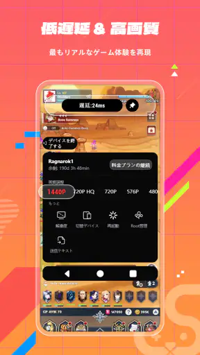 UgPhone‐ユージーフォン・ゲーミングクラウドスマホ screenshot