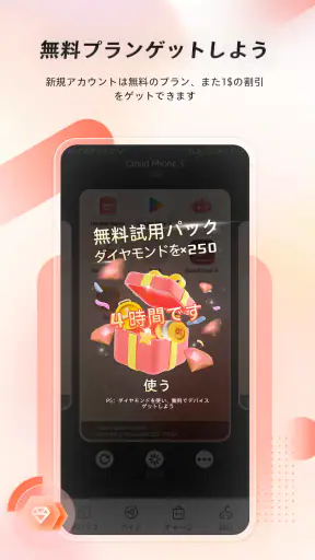 UgPhone‐ユージーフォン・ゲーミングクラウドスマホ screenshot