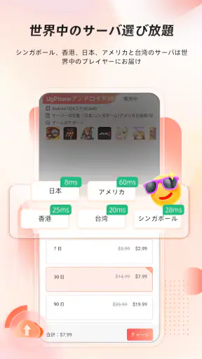 UgPhone‐ユージーフォン・ゲーミングクラウドスマホ screenshot