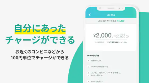 ultra pay（ウルトラペイ）-誰でもVisa screenshot