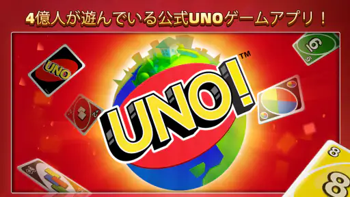 UNO!™ screenshot 11
