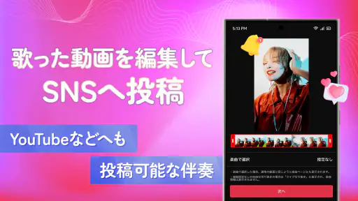 UTAO -カラオケ配信 / 歌ってみた動画コミュニティ- screenshot