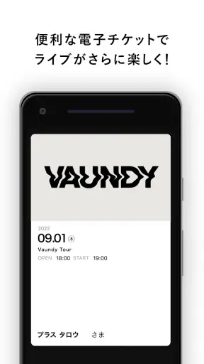 Vaundy OFFICIAL APP screenshot
