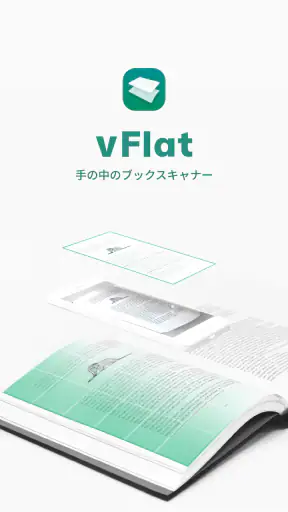 vFlat Scan - PDFスキャナーとOCR screenshot