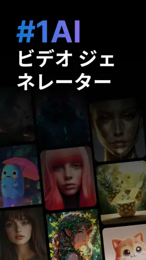 Videa：AI動画メーカー screenshot