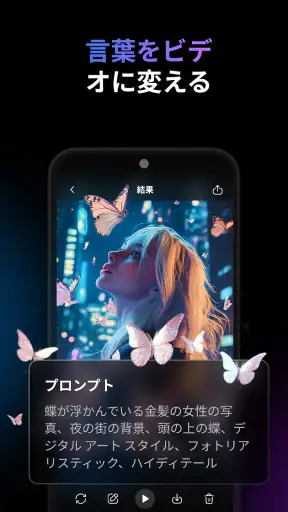 Videa：AI動画メーカー screenshot