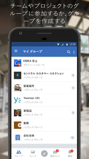 Viva Engage screenshot