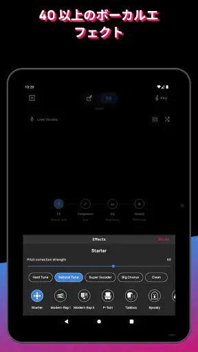Voloco: ボーカルレコーディングスタジオ screenshot 12