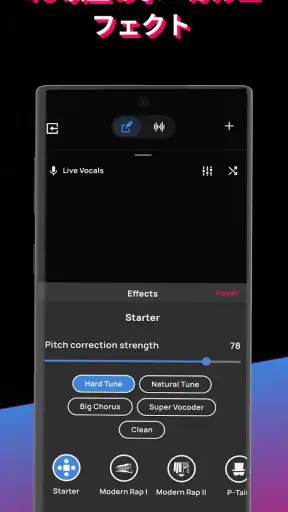 Voloco: ボーカルレコーディングスタジオ screenshot