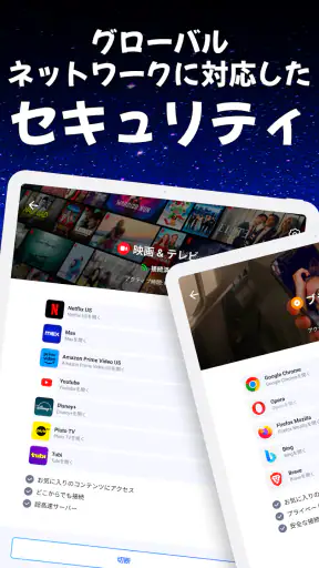 VPN Lumos: 無制限、安全なVPN screenshot 10