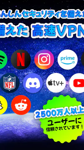 VPN Lumos: 無制限、安全なVPN screenshot 9