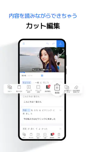 Vrew ブリュー : より早い、簡単な動画編集 screenshot