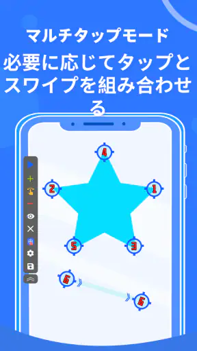 VVオートクリッカー - 連打ツール screenshot 10