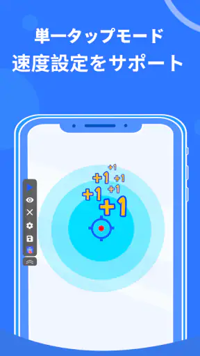 VVオートクリッカー - 連打ツール screenshot 9