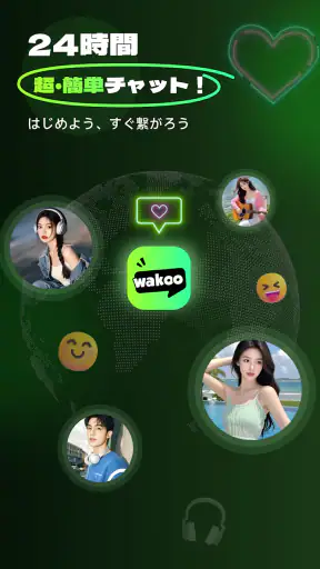 Wakoo:心が動く、音声パーティ screenshot