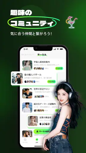 Wakoo:心が動く、音声パーティ screenshot