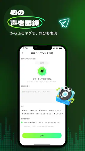 Wakoo:心が動く、音声パーティ screenshot