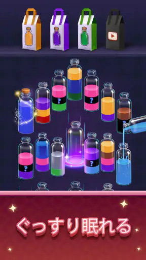Water Match™- ASMR Water Sort screenshot