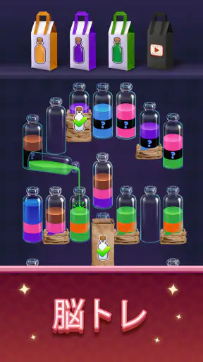 Water Match™- ASMR Water Sort screenshot