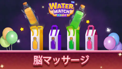 Water Match™- ASMR Water Sort screenshot