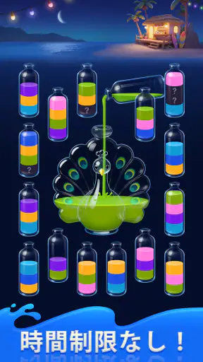 Water Sort! 3Dカラー マッチパズル screenshot