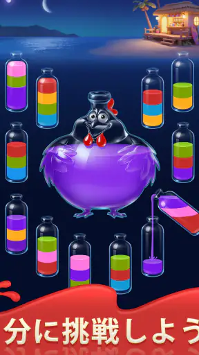 Water Sort! 3Dカラー マッチパズル screenshot 10