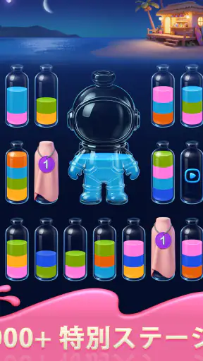 Water Sort! 3Dカラー マッチパズル screenshot 11