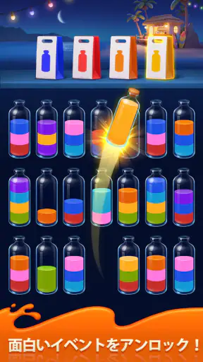 Water Sort! 3Dカラー マッチパズル screenshot
