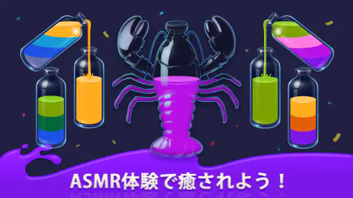 Water Sort! 3Dカラー マッチパズル screenshot