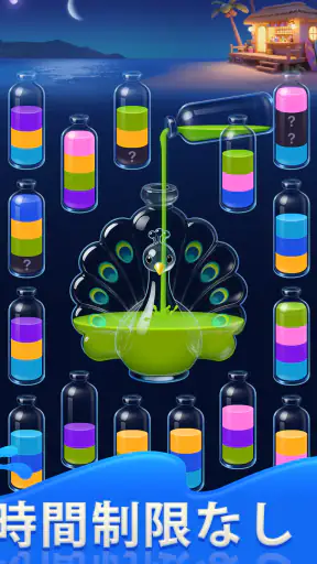 Water Sort! 3Dカラー マッチパズル screenshot 9