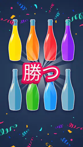 Water Sort 色合わせパズルゲーム - 楽しい脳トレ screenshot 10