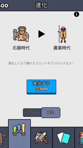 We are Warriors! screenshot 11