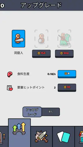 We are Warriors! screenshot 12