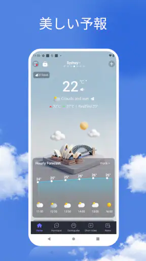 Weather Pro - 天気予報とレーダー screenshot