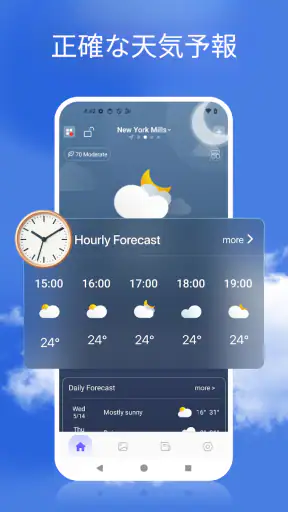 Weather Pro - 天気予報とレーダー screenshot