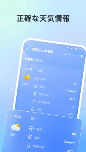 Weather：ライブ予報とレーダー screenshot