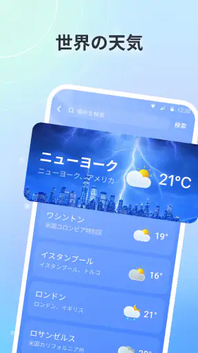 Weather：ライブ予報とレーダー screenshot