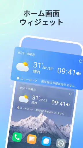 Weather：ライブ予報とレーダー screenshot