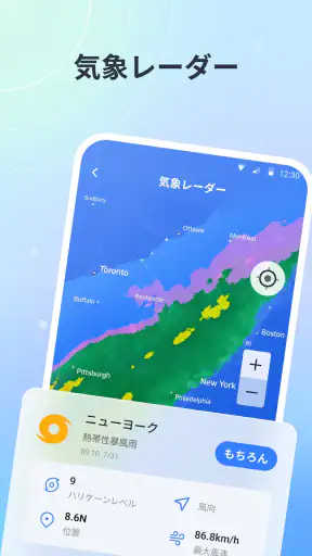 Weather:ライブ予報とレーダー screenshot 9