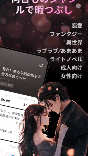 WebNovel screenshot