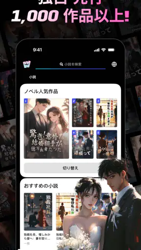 WebNovel screenshot